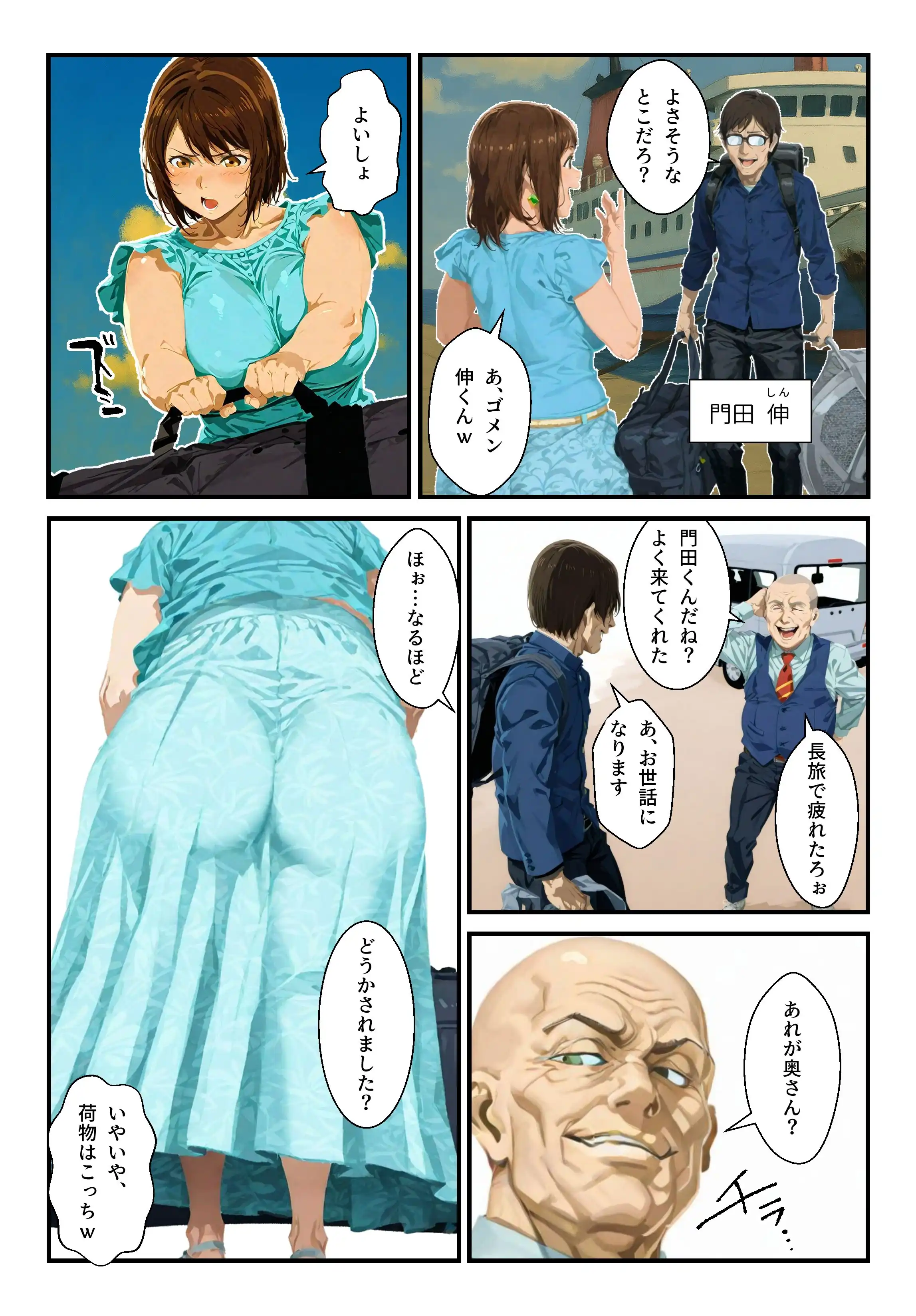 『種付島〜淫宴に沈む女達〜』（作：アヤカシノイチ）の試し読み画像4